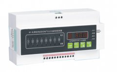 XLDF-8路剩余電流式電氣火災監(jiān)控探測器